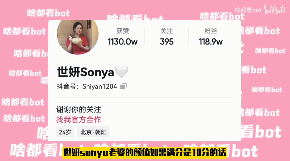 “世妍sonya高端玩家54秒”相关的一些截图