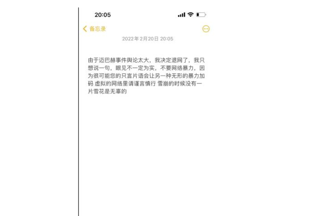 关于抖音anyi迈巴赫4分08秒视频谣言的一些截图