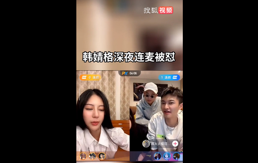 关于“韩婧格1分30秒打扑克视频谣言”的一些截图